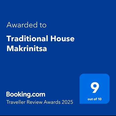 Traditional House Макринитса Экстерьер фото